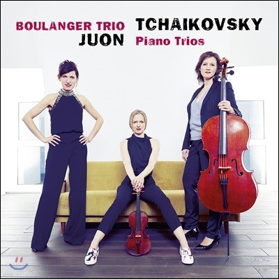 Boulanger Trio 차이코프스키 / 유온: 피아노 3중주 (Tchaikovsky / Juon: Piano Trios)