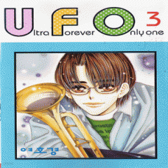 UFO-Uitra Forever Onlyone(1~7완) 