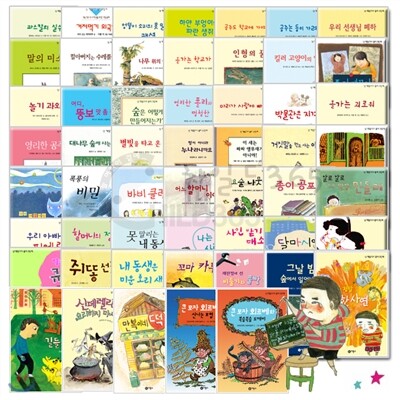 [비룡소]난 책읽기가 좋아 3단계 56권
