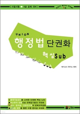 UNION  ܱȭ ٽ Sub