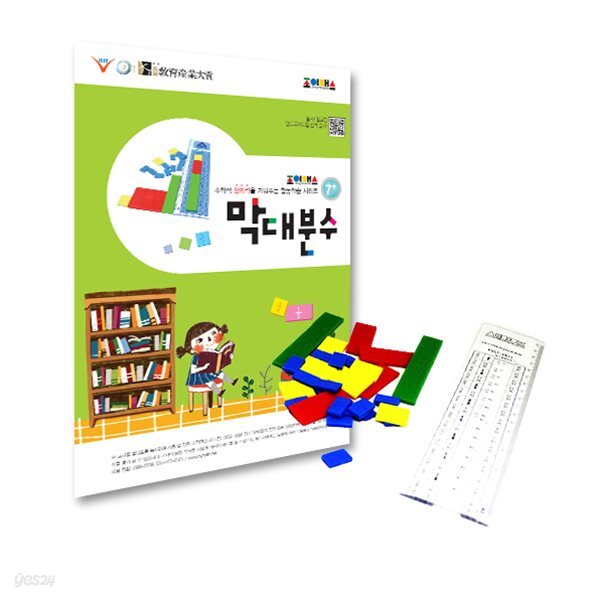 [조이매스] 손끝으로배우는막대분수세트