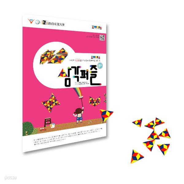 (조이매스) 자석 삼각퍼즐세트