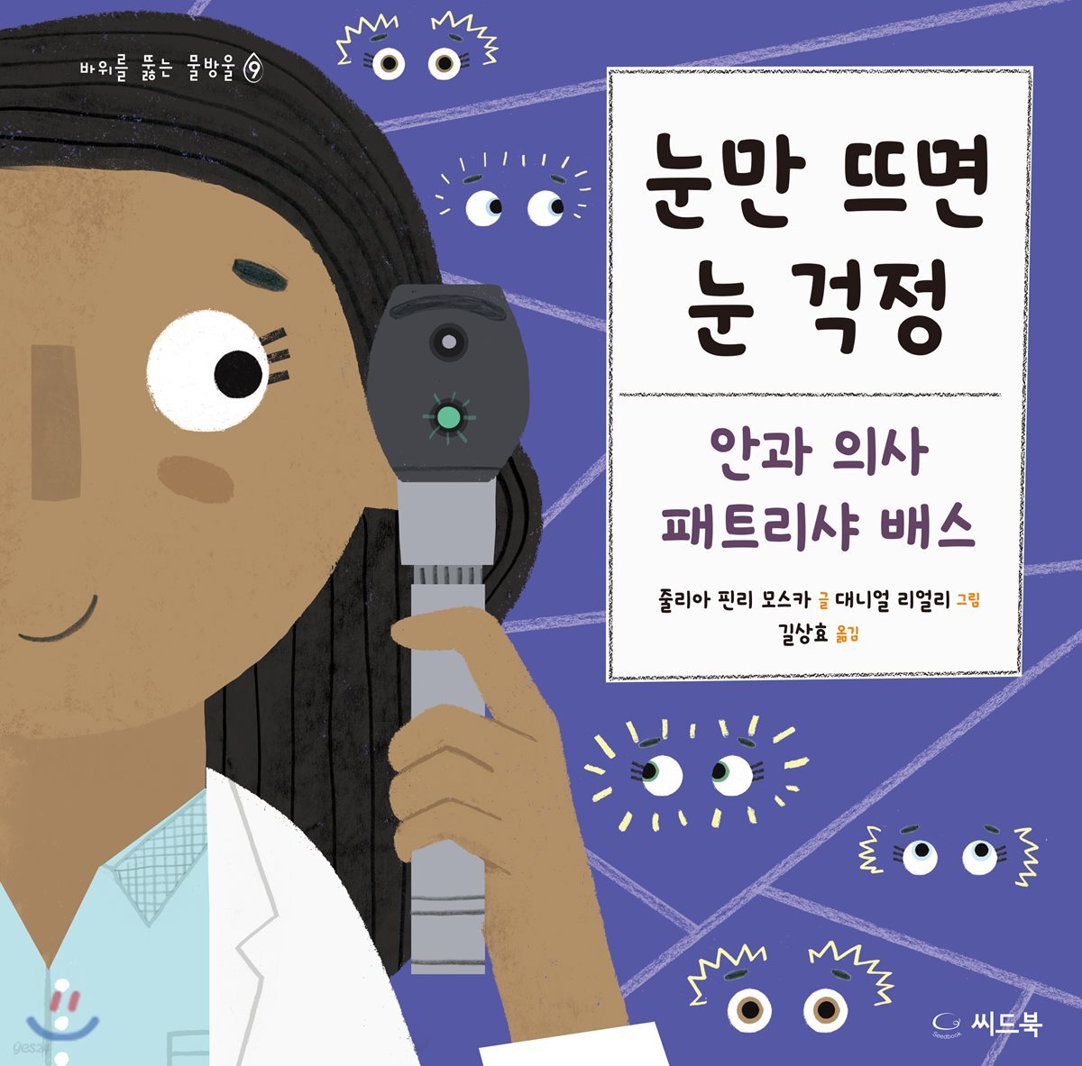 눈만 뜨면 눈 걱정