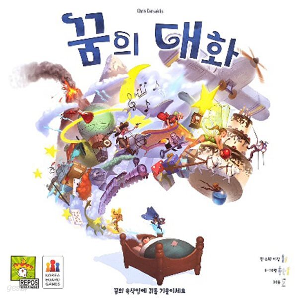 보드게임 꿈의 대화