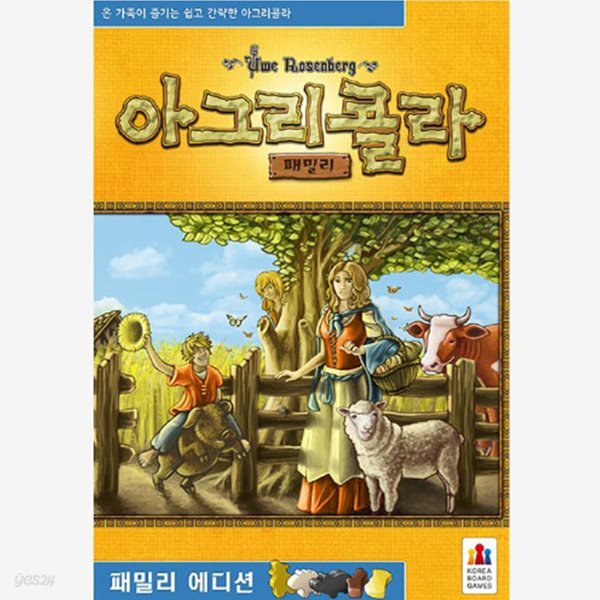 보드게임 아그리콜라 패밀리