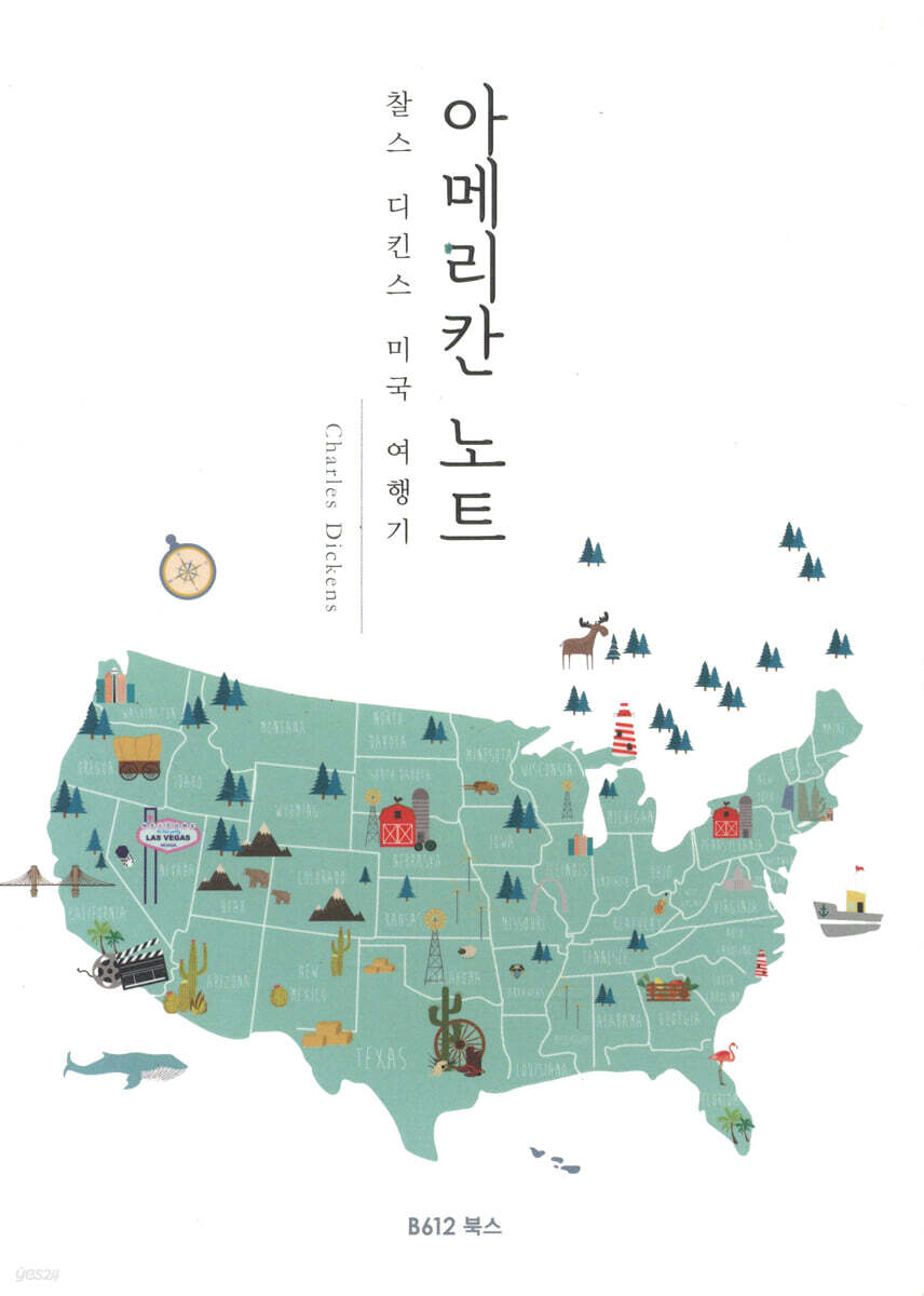 아메리칸 노트