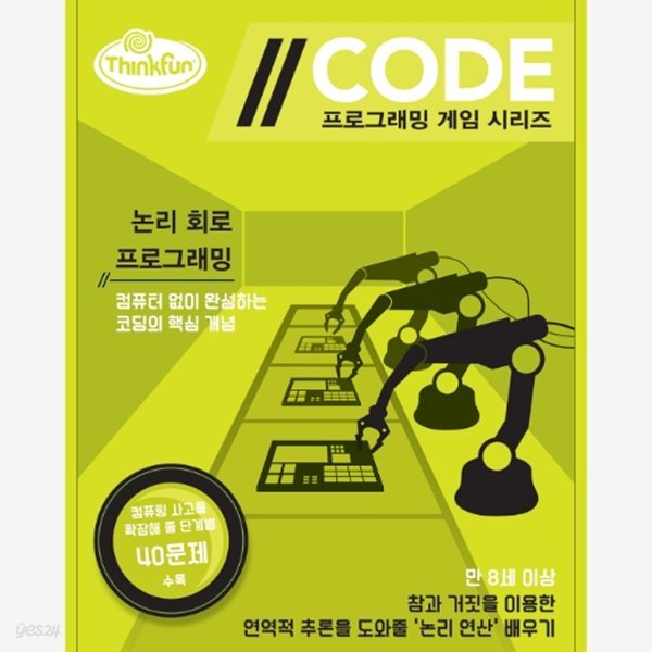 보드게임 코드: 논리 회로 프로그래밍