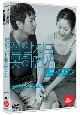 잘 알지도 못하면서
