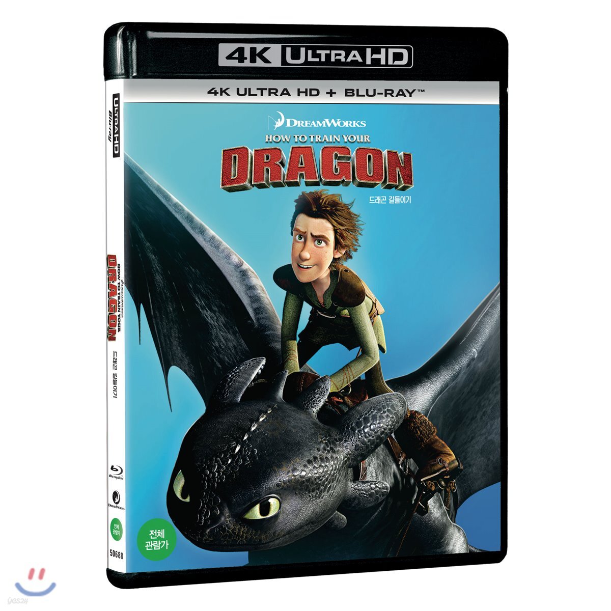 드래곤 길들이기 (2Disc 4K UHD) : 블루레이