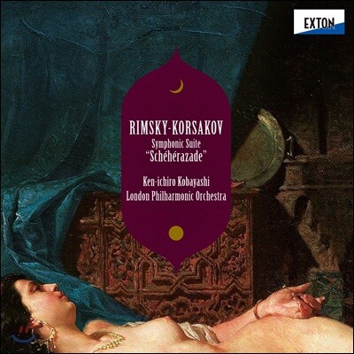 Ken-Ichiro Kobayashi — Ken-Ichiro Kobayashi 림스키-코르사코프: 세헤라자데 (Rimsky-Korsakov: Symphonic Suite 'Scheherazade') 앨범 커버