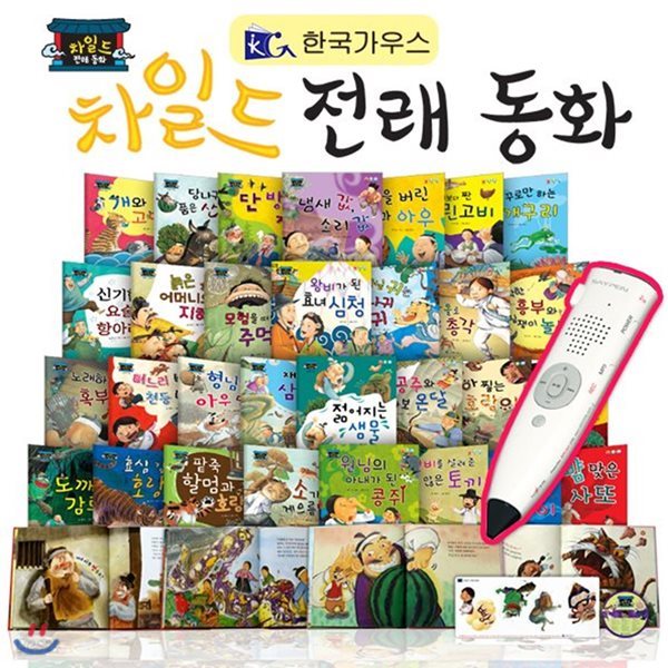 차일드 전래 동화 (도서 30권 +CD1장+ 스티커 1매) / 세이펜 별매