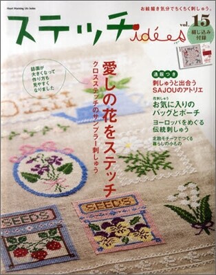 ステッチidees Vol.15