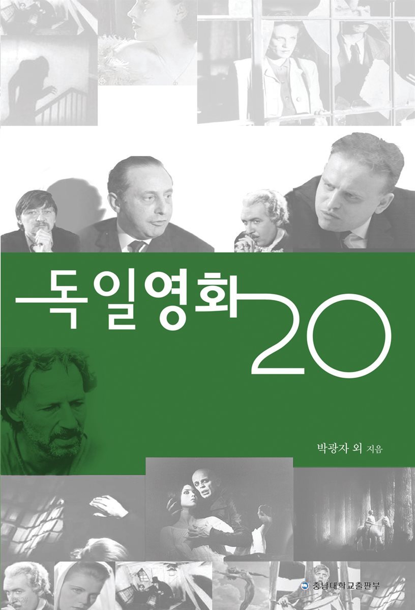 독일영화 20