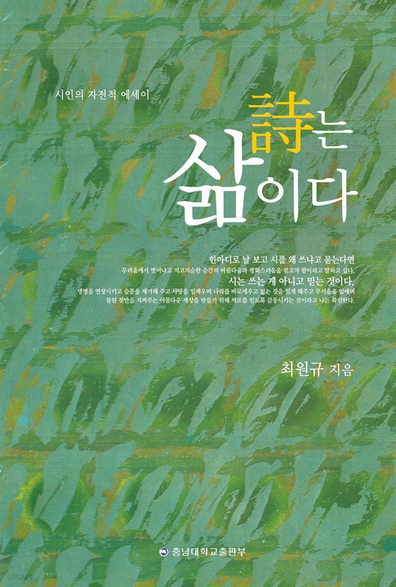 시는 삶이다