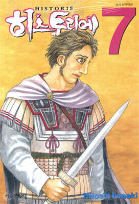 히스토리에 7