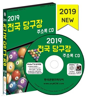 2019  籸 ּҷ CD