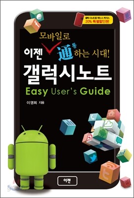 갤럭시 노트