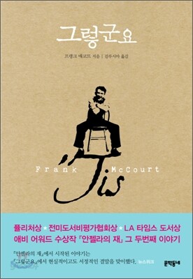 그렇군요