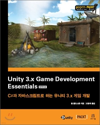 Unity 3.x Game Development Essentials ѱ