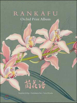 Rankafu Orchid Print Album