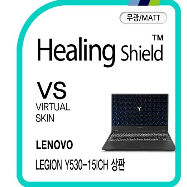 폰트리 레노버 리전 Y530-15ICH 무광 외부보호필름 상판2매
