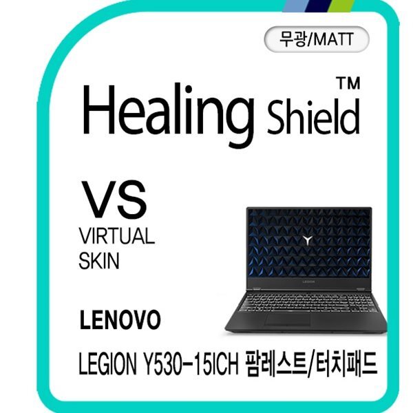 폰트리 레노버 리전 Y530-15ICH 무광 외부보호필름 팜레스트/터치패드2매