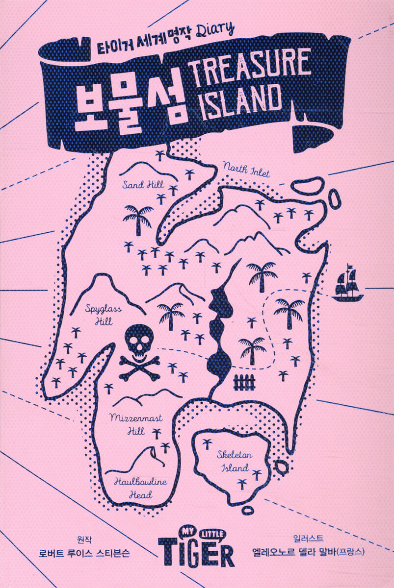 보물섬