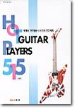 HOT GUITAR PLAYERS 515