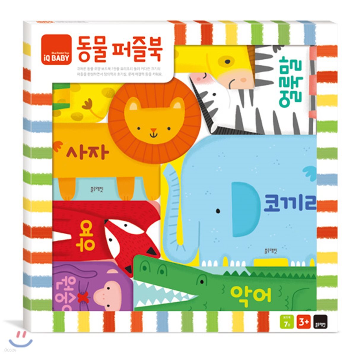 동물 퍼즐 북