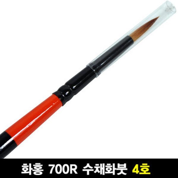 화홍 700R 4호