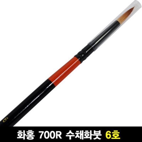 화홍 700R 6호