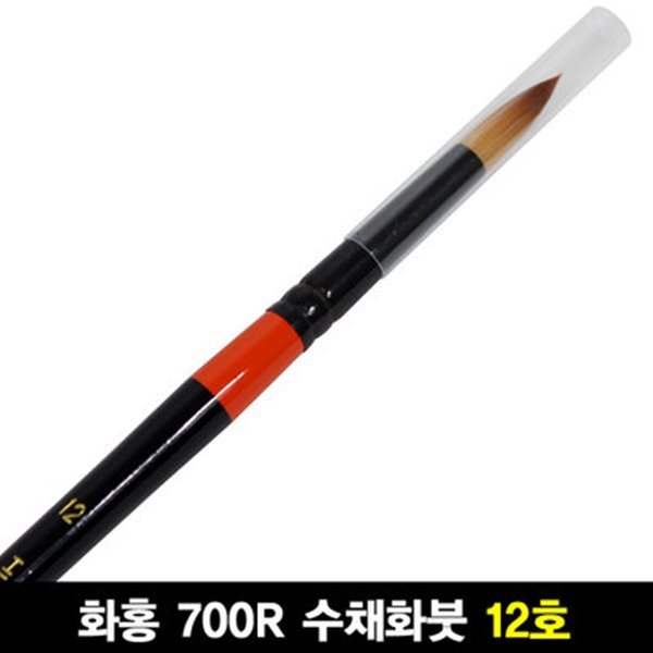 화홍 700R 12호