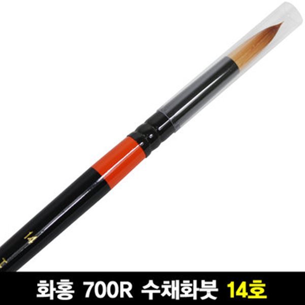 화홍 700R 14호