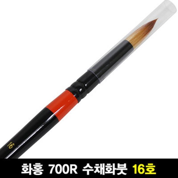 화홍 700R 16호