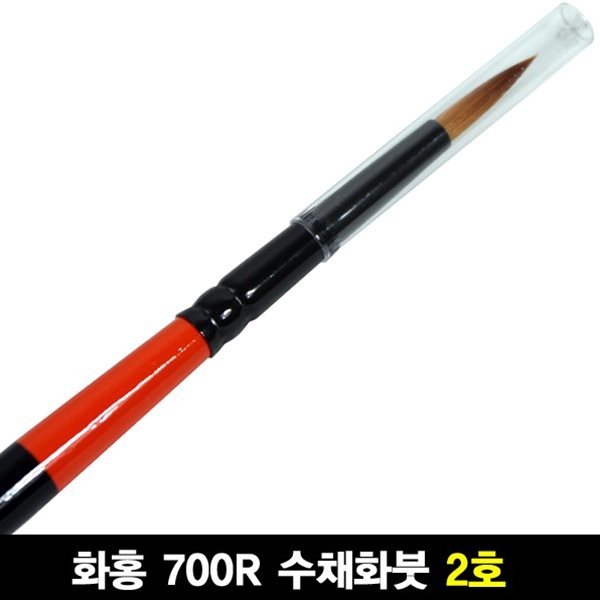 화홍 700R 2호