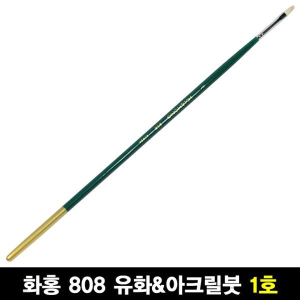 화홍 808 1호