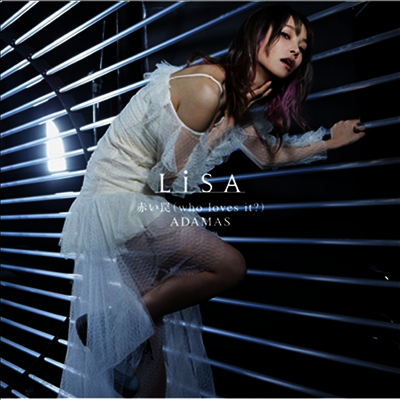 Lisa (리사) - 赤い緡(Who Loves It?)/Adamas (CD)