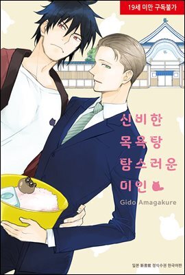 [시안] 신비한 목욕탕 탐스러운 미인