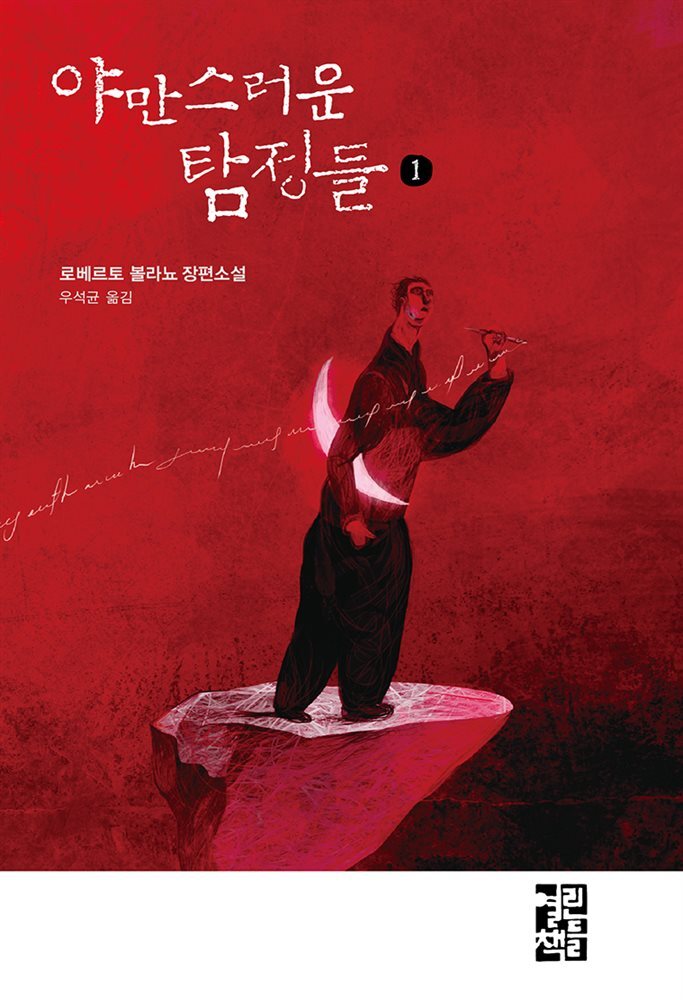 도서명 표기