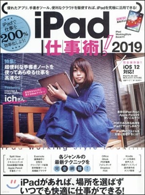 19 iPad!