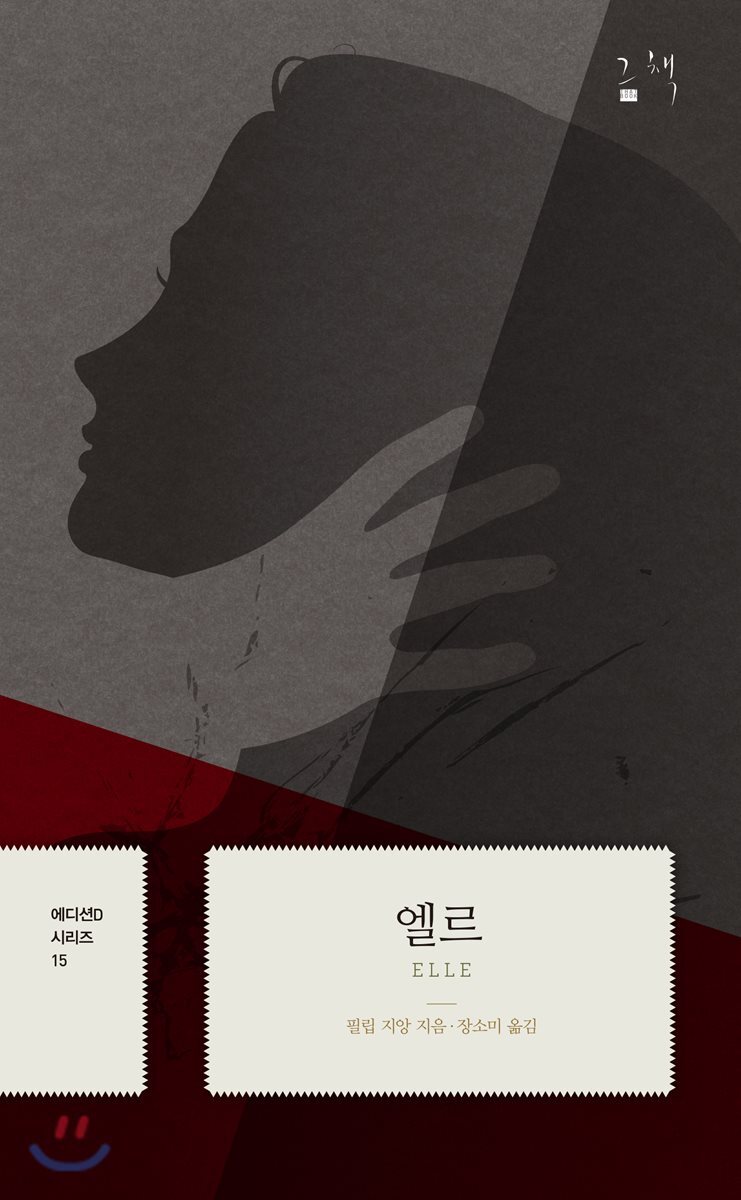 엘르