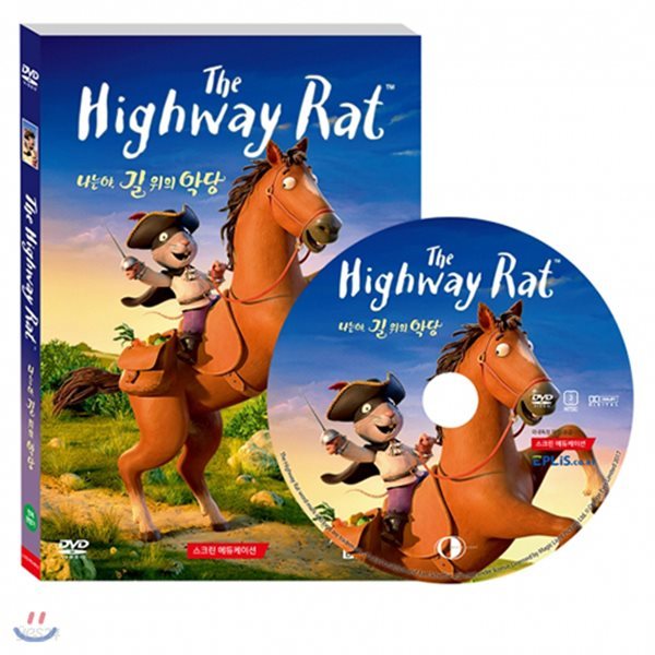 DVD 나는야 길 위의 악당 THE HIGHWAY RAT