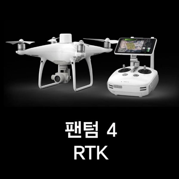 [DJI] 팬텀4 RTK 맵핑드론 전문산업드론