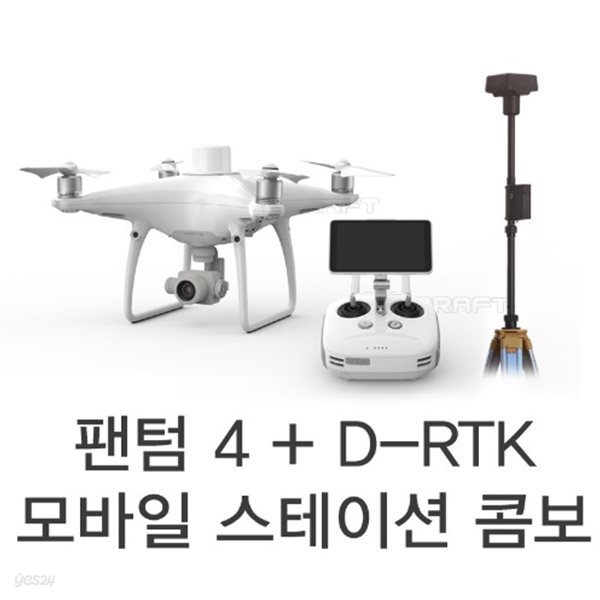 [DJI]팬텀4 RTK + GNSS 모바일 스테이션 콤보