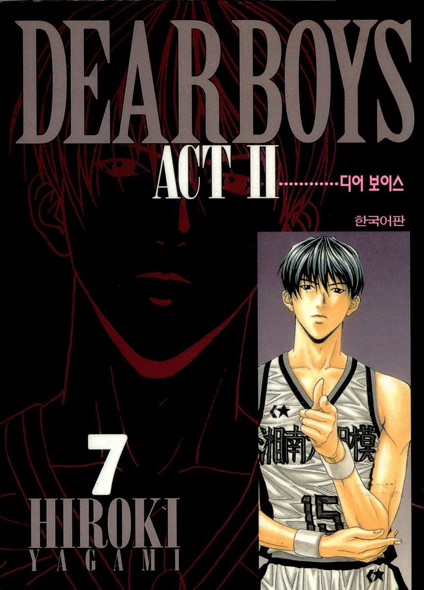 디어 보이스 (DEAR BOYS) ACT 2 07권