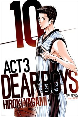  ̽ (DEAR BOYS) ACT 3 10