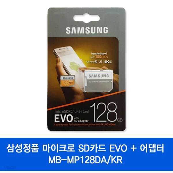 삼성 메모리카드 MicroSDXC EVO MB-MP 128GB