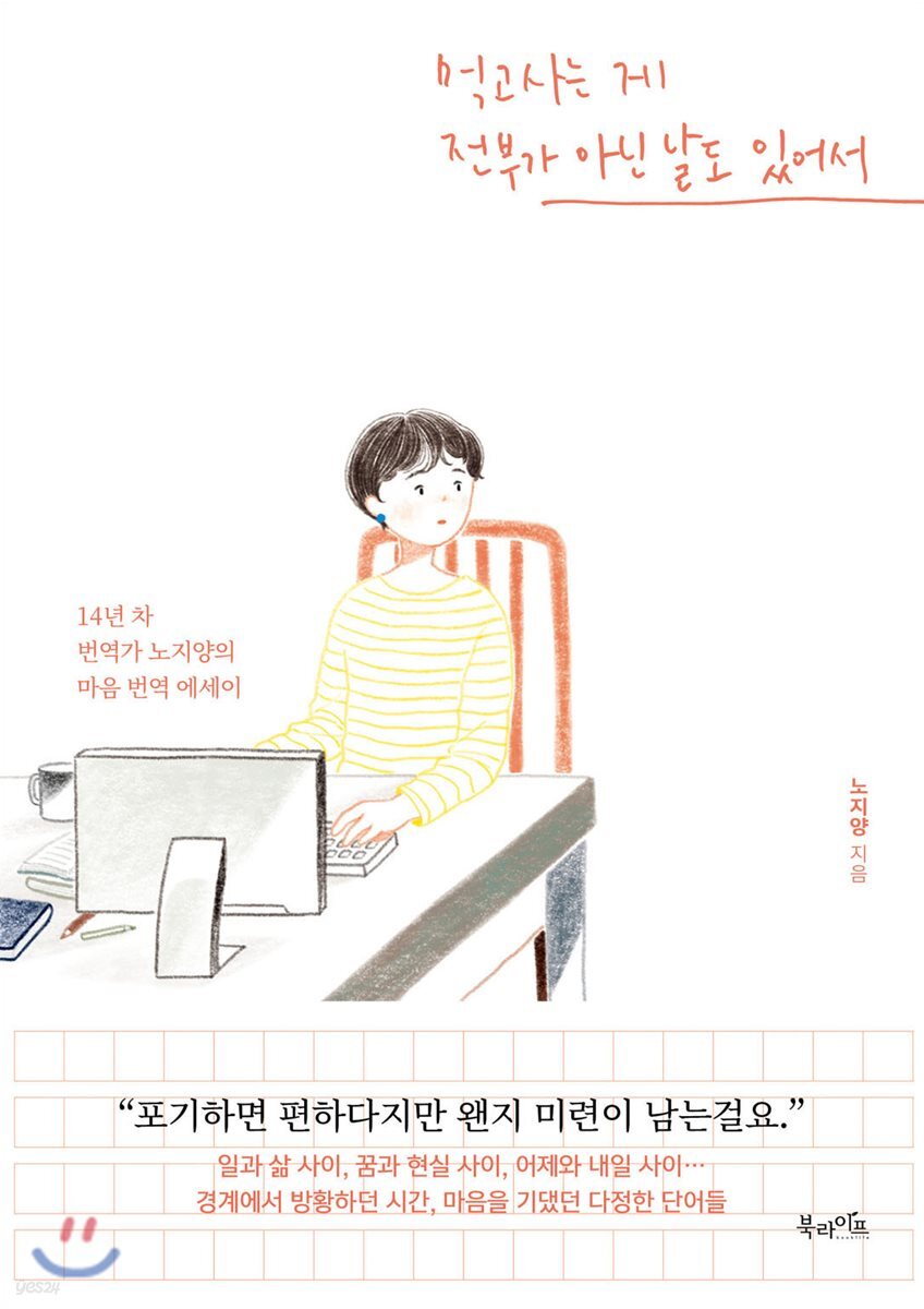 먹고사는 게 전부가 아닌 날도 있어서