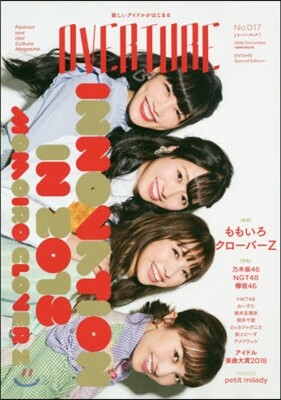 OVERTURE No.017