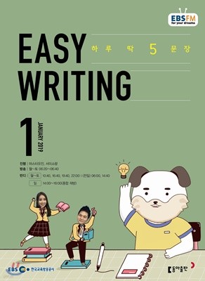 EBS  EASY WRITING   () : 1 [2019]